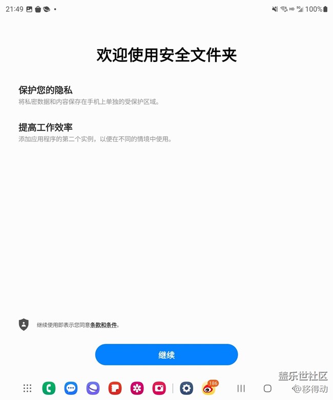 三星Galaxy Z Fold4 安全文件夹隐私保护 三星Galaxy Z Fold4 安全文件夹隐私保护