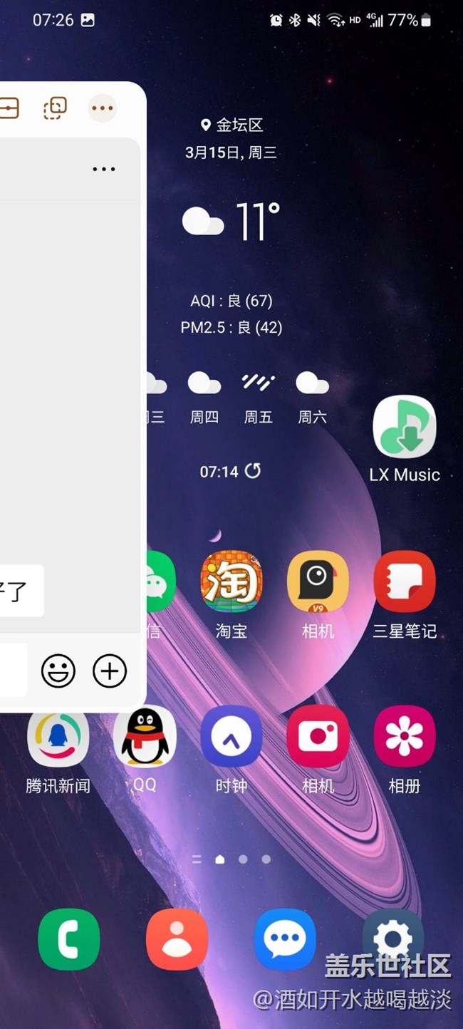 智能弹出提示这样怎么恢复