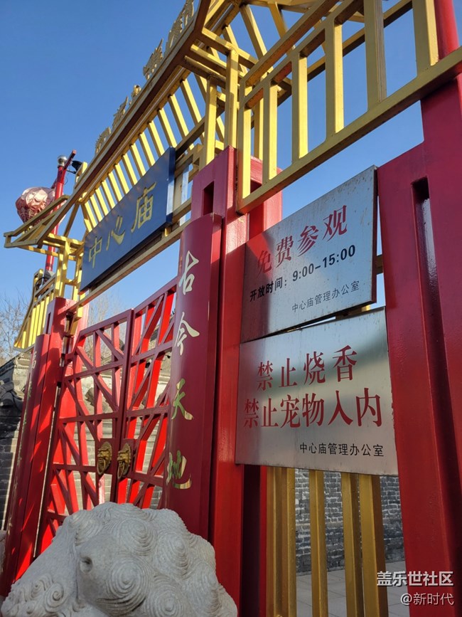 【沈阳元素】中心庙