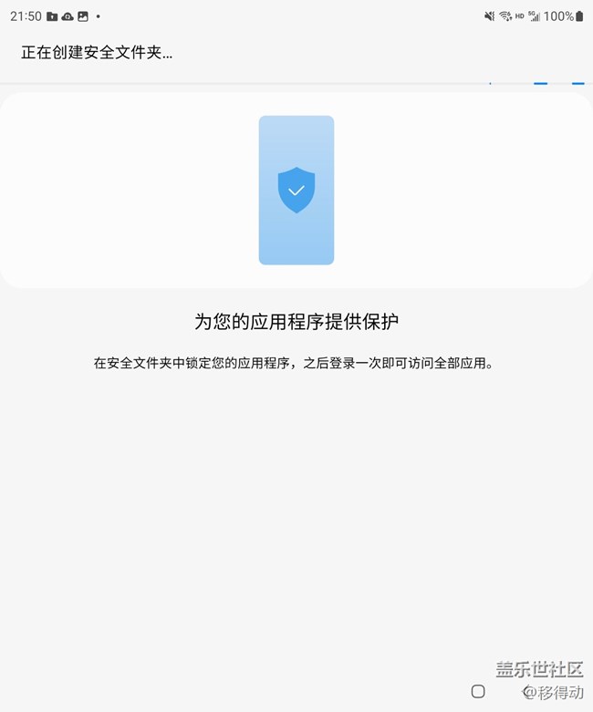 三星Galaxy Z Fold4 安全文件夹隐私保护 三星Galaxy Z Fold4 安全文件夹隐私保护