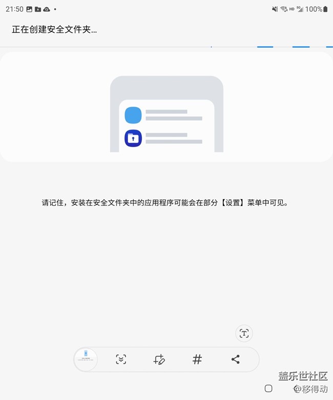 三星Galaxy Z Fold4 安全文件夹隐私保护 三星Galaxy Z Fold4 安全文件夹隐私保护
