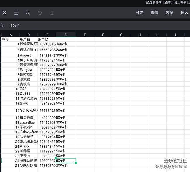【已开奖】【踏春】线上摄影活动