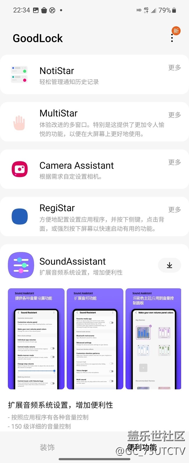 有人说三星的goodlock很麻烦，三星是给了一种终极的解决方案