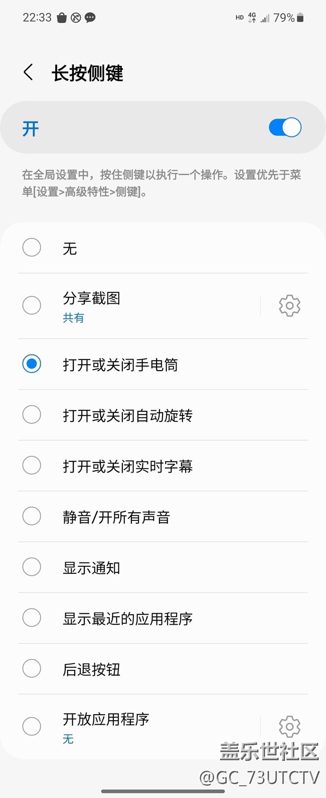 有人说三星的goodlock很麻烦，三星是给了一种终极的解决方案