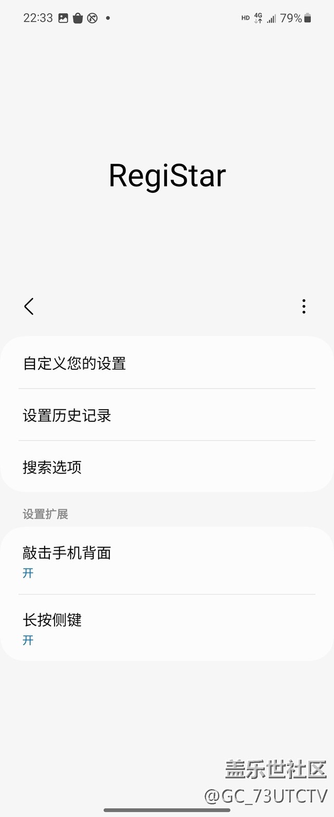 有人说三星的goodlock很麻烦，三星是给了一种终极的解决方案