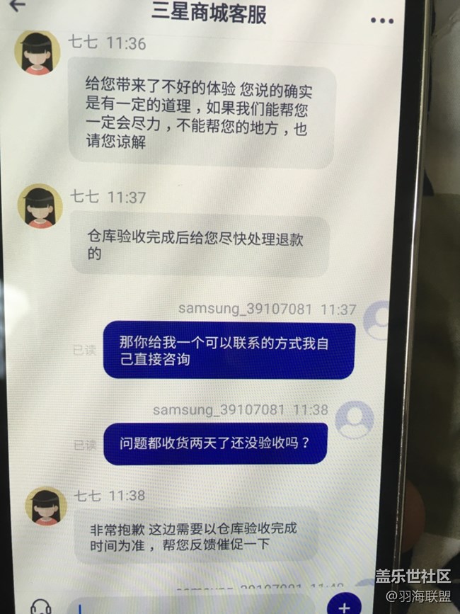三星商城购机退机