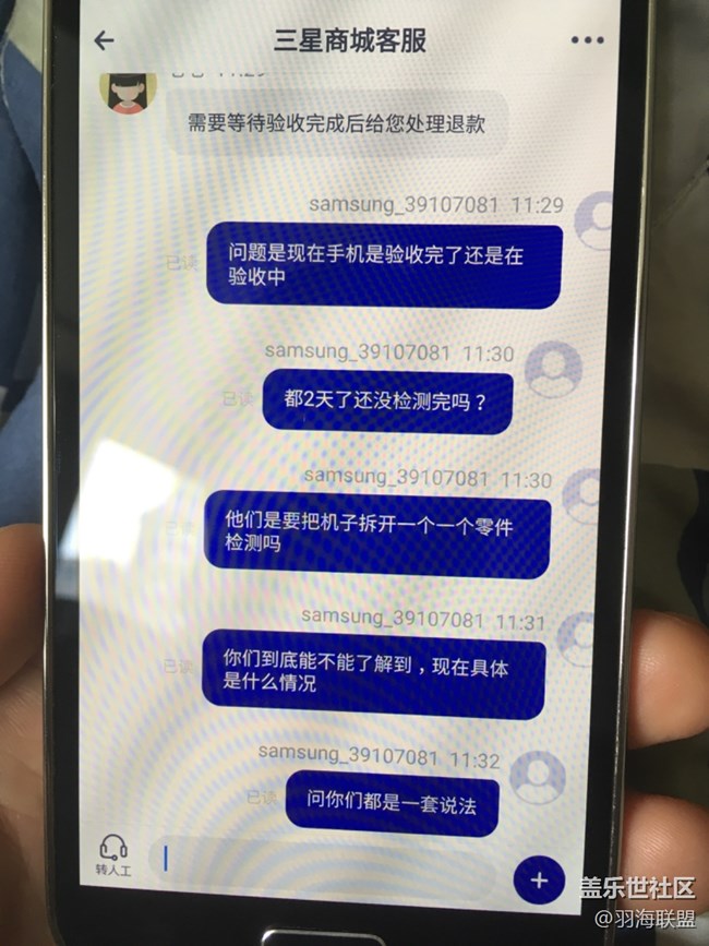三星商城购机退机