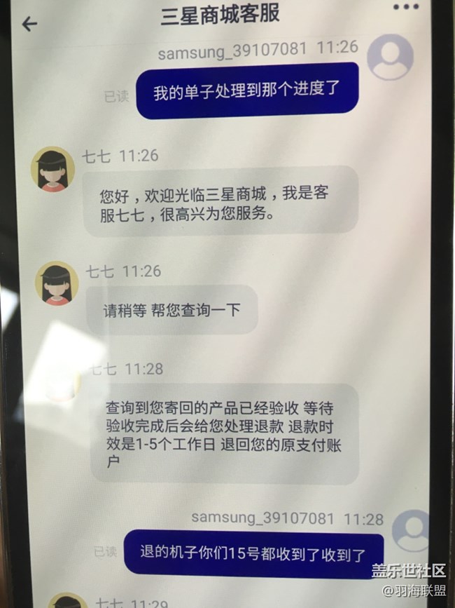 三星商城购机退机