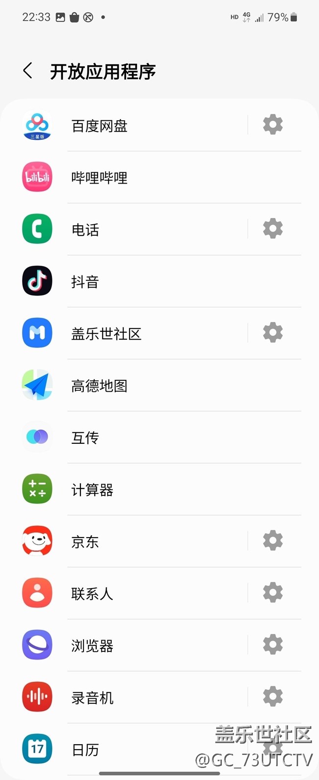 有人说三星的goodlock很麻烦，三星是给了一种终极的解决方案