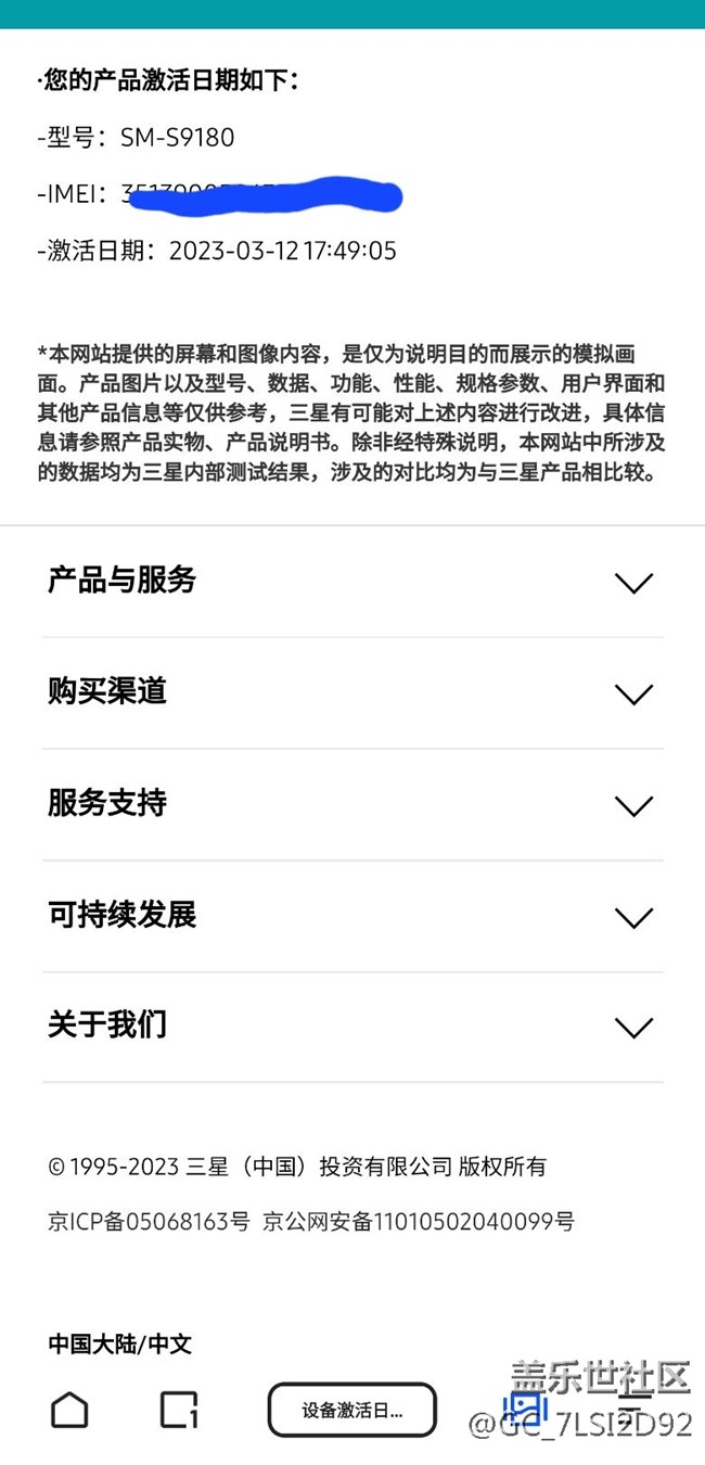 怎么星钻不能抵扣呀