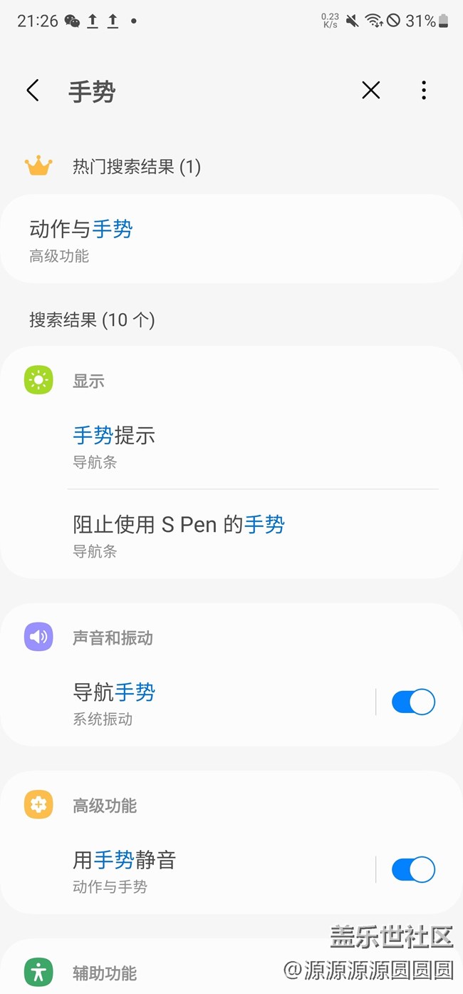 三星S23 Ultra ——不负S之名