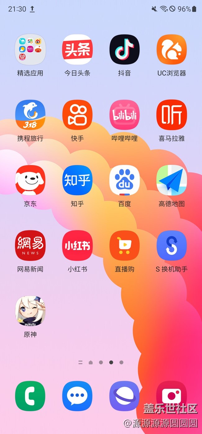 三星S23 Ultra ——不负S之名