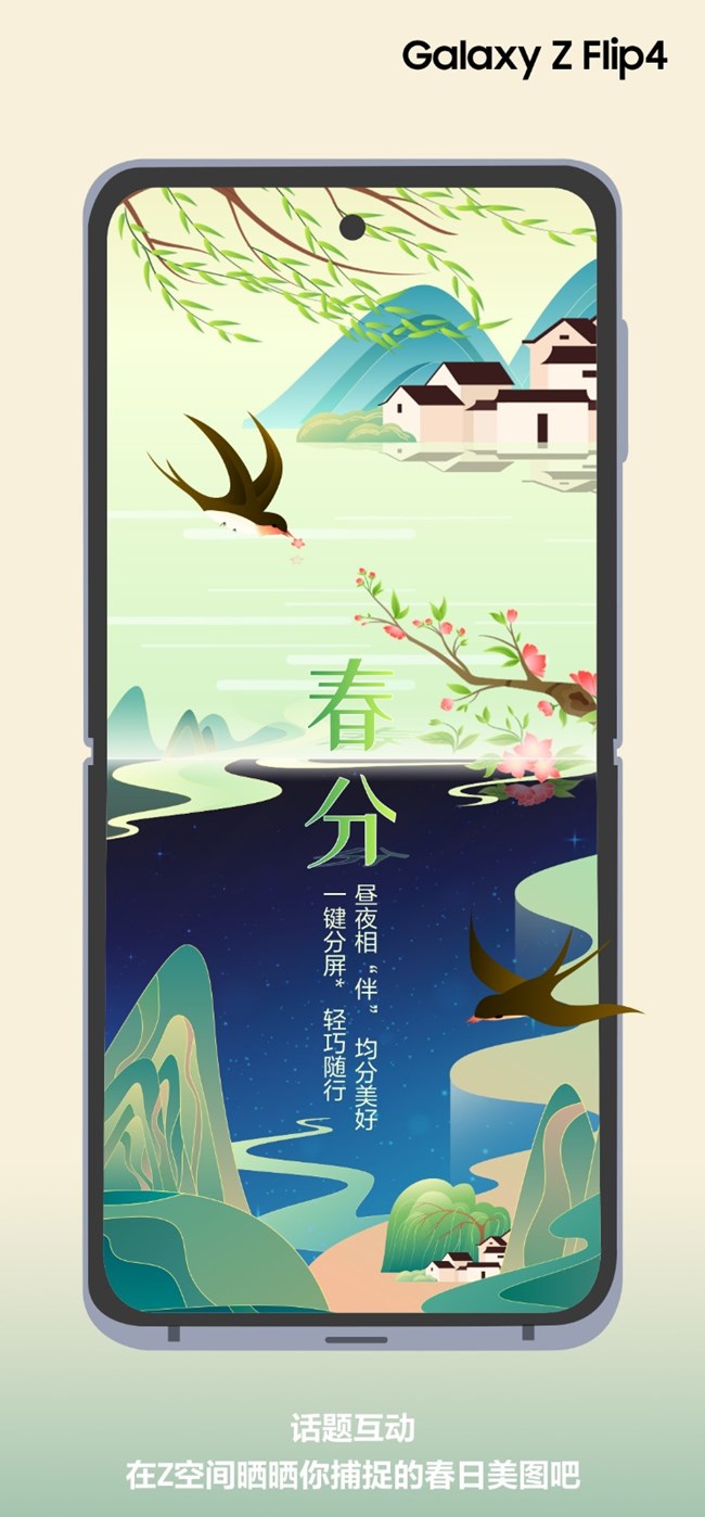 春分时至 人间正芬芳