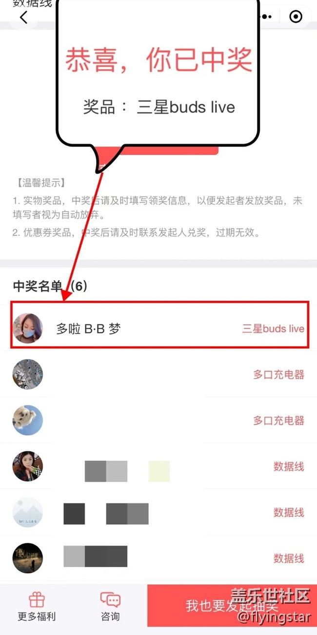 【三星S23拍摄体验】首次参加活动，却幸运地抽中一等奖