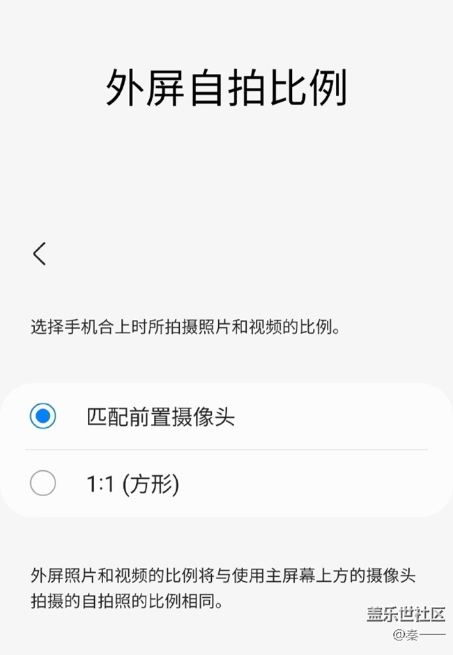 三星Galaxy Z Flip4外屏取景很方便