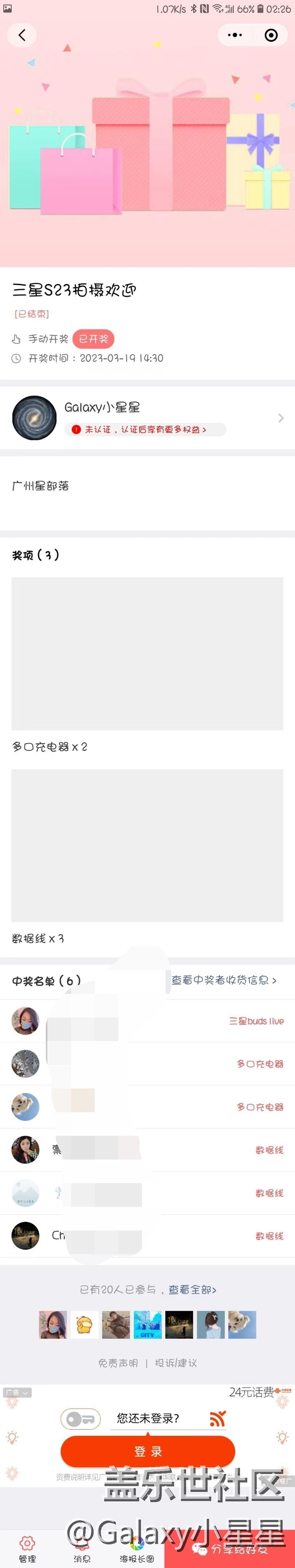 【三星S23拍摄体验】三星Galaxy S23“超视觉”观影活动回顾
