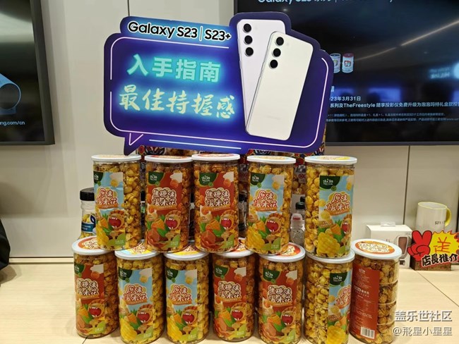 【三星S23拍摄体验】​三星手机s23拍摄活动超赞的体验了