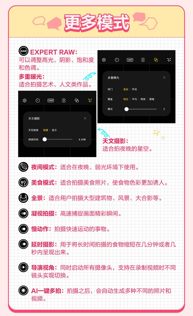 技巧集市Vol 5 | Galaxy S23 Ultra相机设置小指南