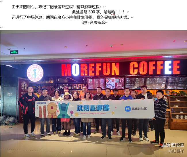 品鉴S23游戏活动回顾贴