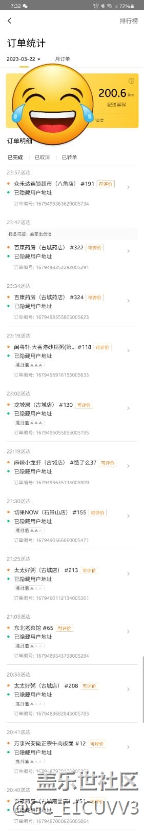 三星21U不支持美团众包App长截屏