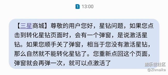 和三星打交道，要坚信不好的事情必将发生。