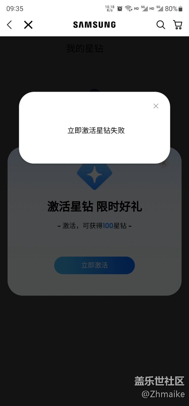 和三星打交道，要坚信不好的事情必将发生。