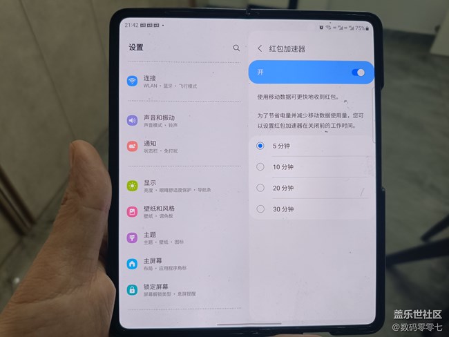 有了三星红包助手和加速器，就不用担心抢不到大红包了