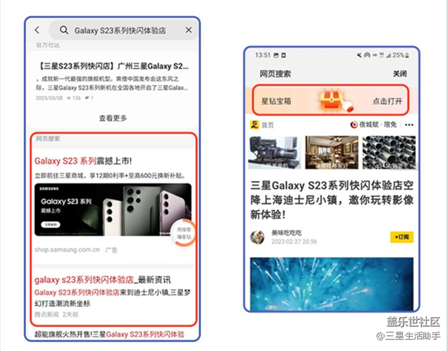 如何用搜索赚到39星钻？