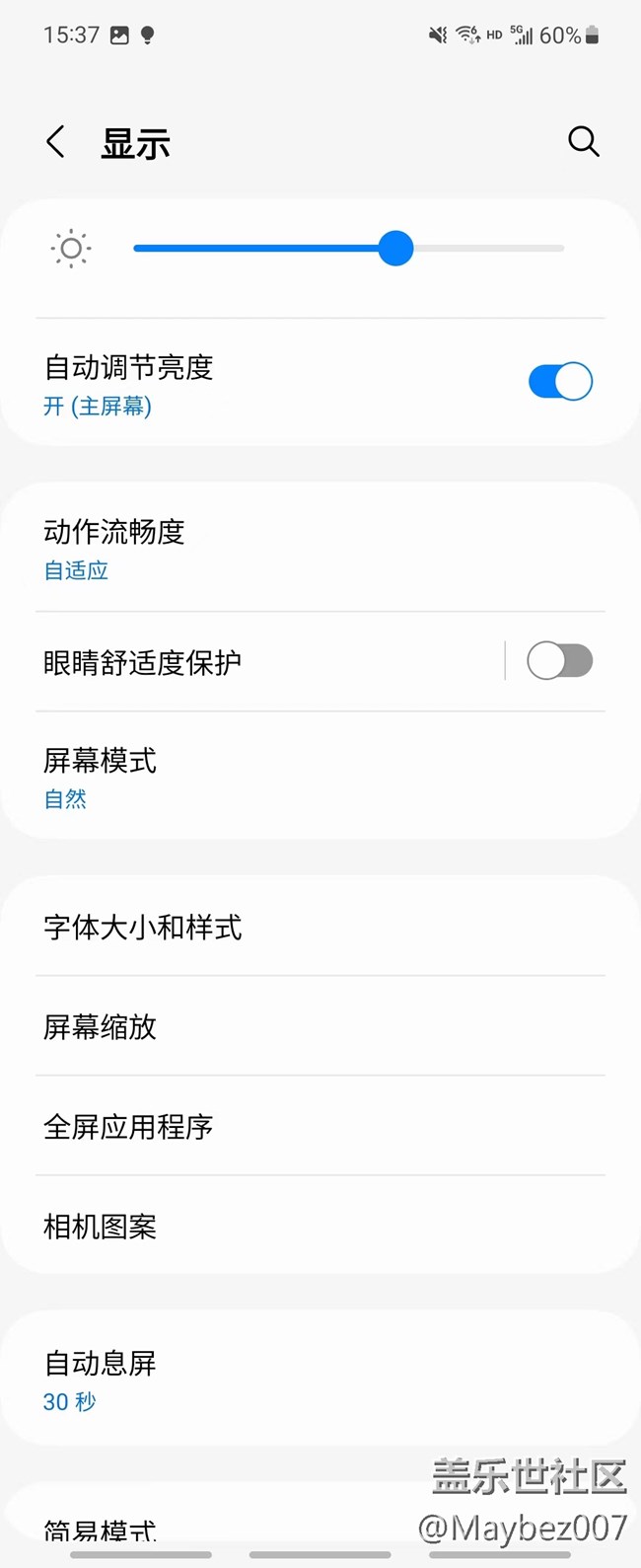 大家有打开护眼模式吗？
