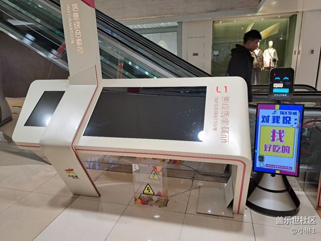 【科技时代】商场问路机器人