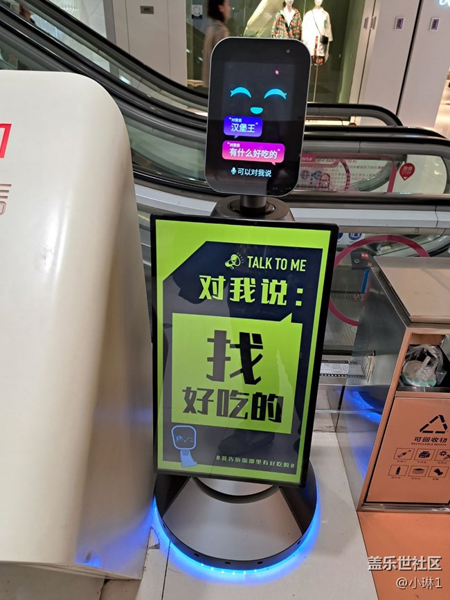 【科技时代】商场问路机器人