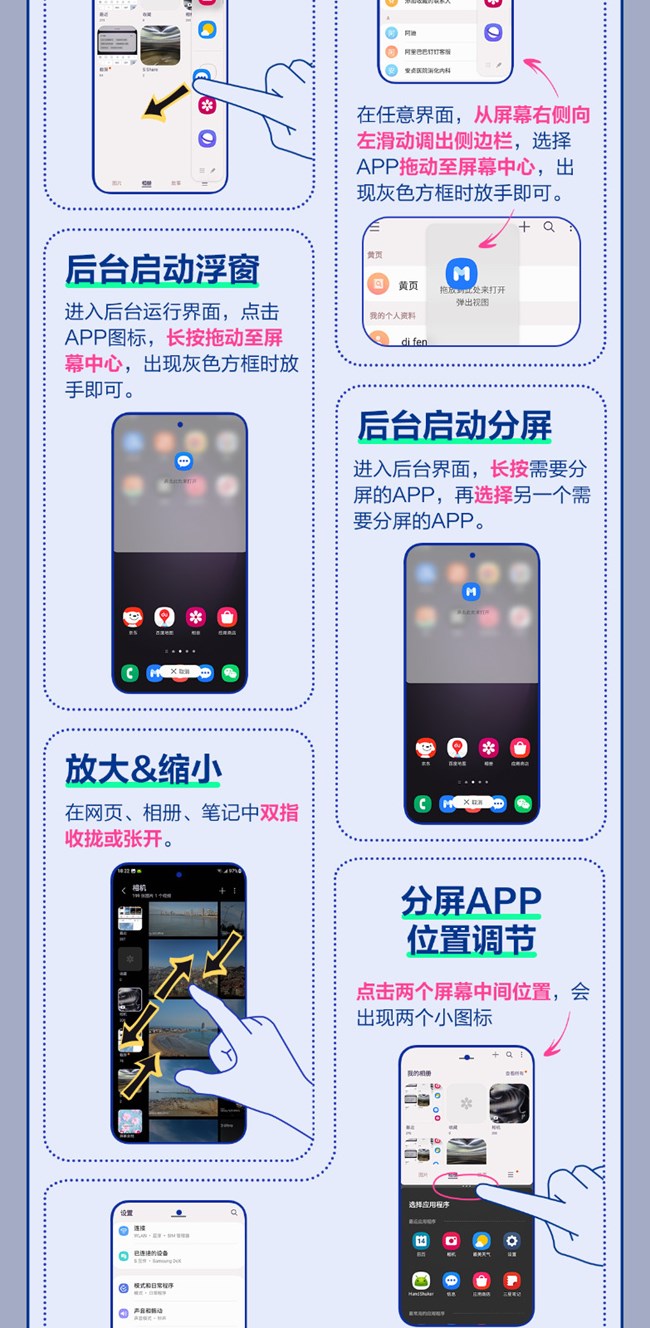 技巧集市Vol 6 | 手势分屏操作小指南