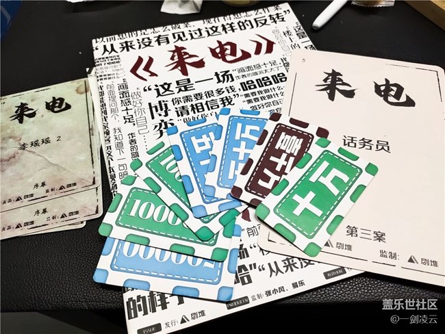 【北京星部落】3月星部落线下活动回顾——第一次玩剧本杀