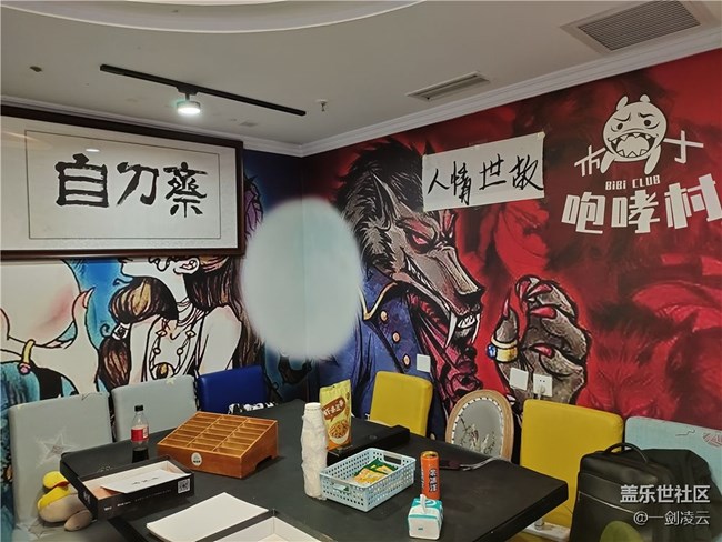 【北京星部落】3月星部落线下活动回顾——第一次玩剧本杀