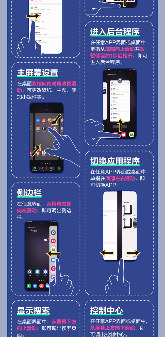 技巧集市Vol 6 | 手势分屏操作小指南