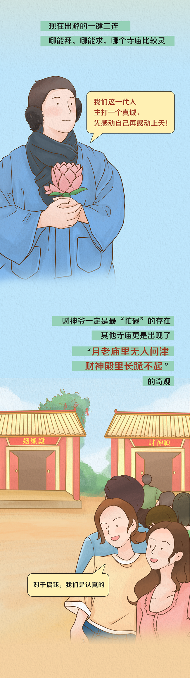 另一种佛系 正在流行