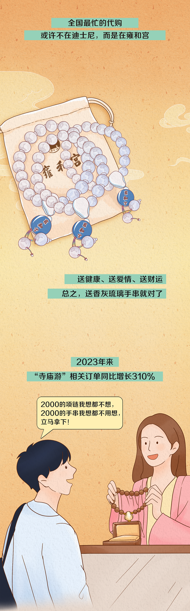 另一种佛系 正在流行