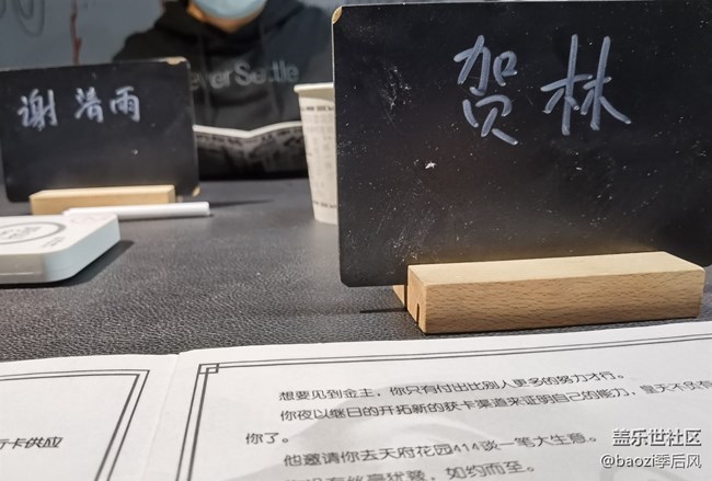 3月星部落线下活动回顾——原来这就是玩剧本杀！