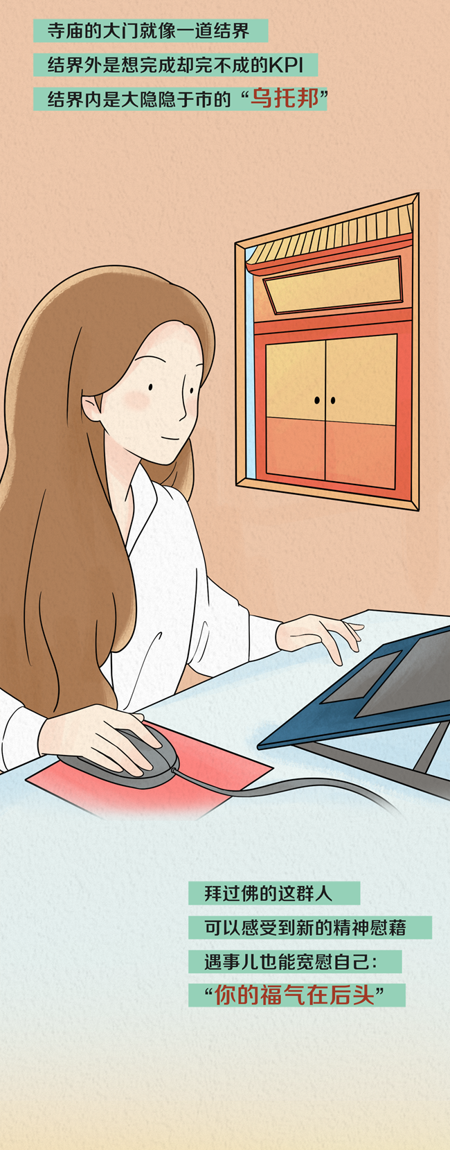 另一种佛系 正在流行