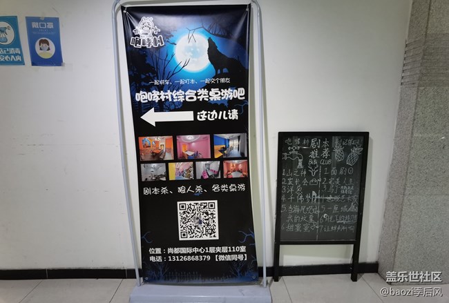 3月星部落线下活动回顾——原来这就是玩剧本杀！