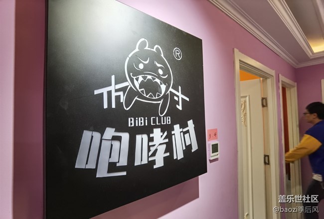 3月星部落线下活动回顾——原来这就是玩剧本杀！