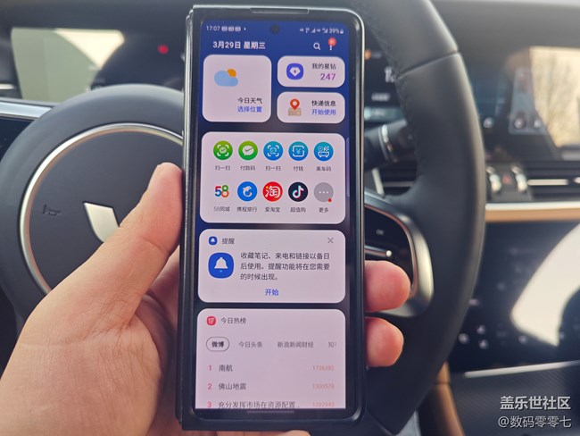 使用三星手机的朋友一定要把三星智慧主页用起来，太方便了