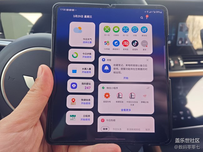 使用三星手机的朋友一定要把三星智慧主页用起来，太方便了