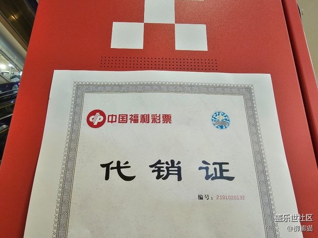 【科技时代】现代刮刮乐