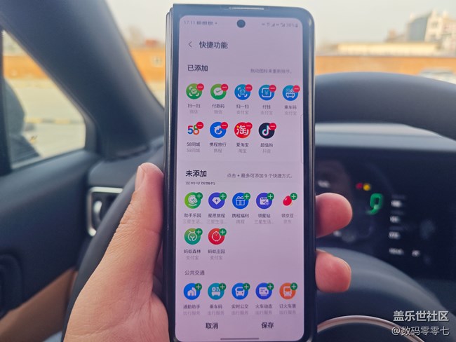 使用三星手机的朋友一定要把三星智慧主页用起来，太方便了