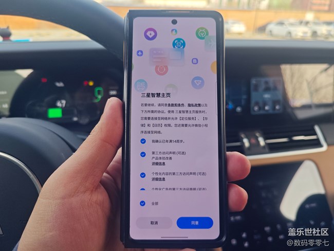 使用三星手机的朋友一定要把三星智慧主页用起来，太方便了
