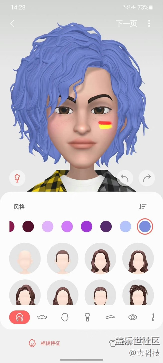 三星Galaxy Z Flip4动态萌拍体验