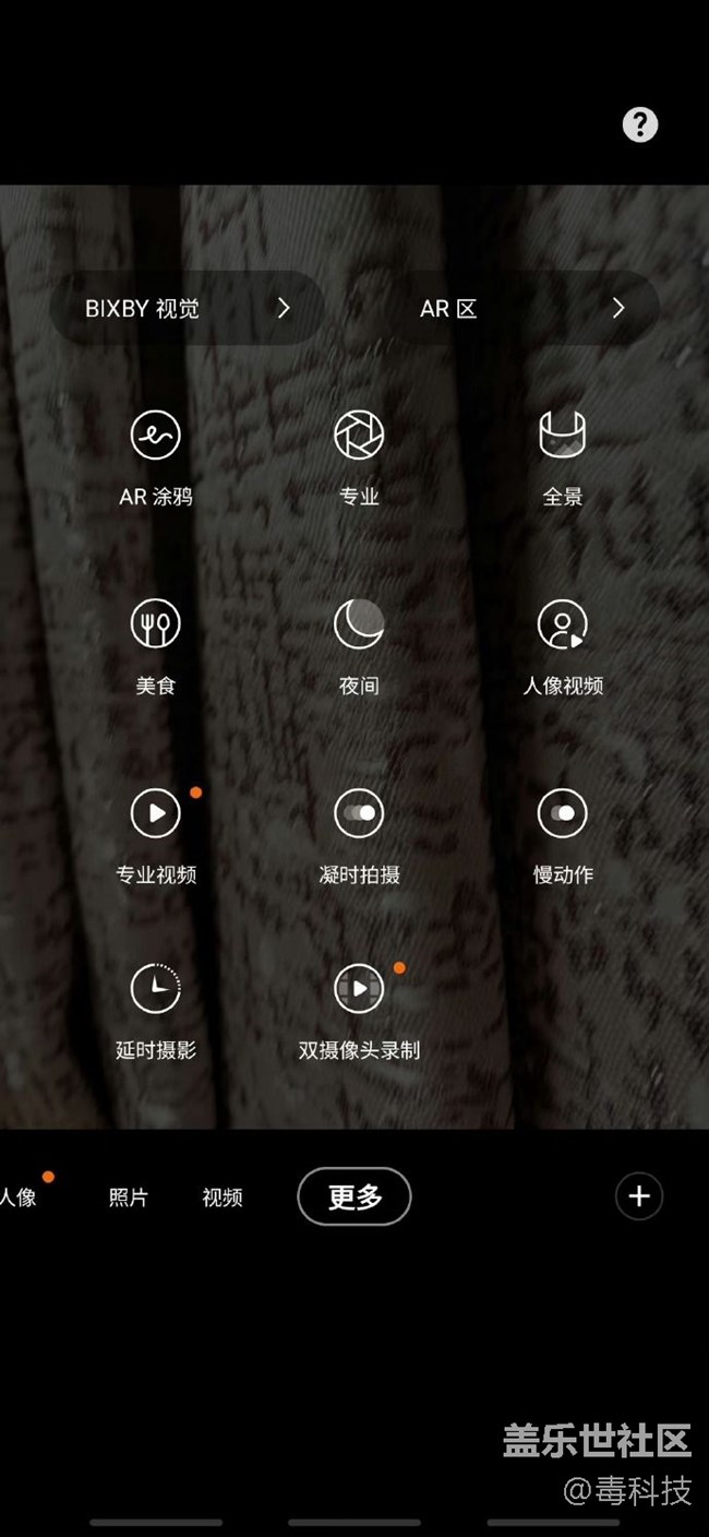 三星Galaxy Z Flip4动态萌拍体验