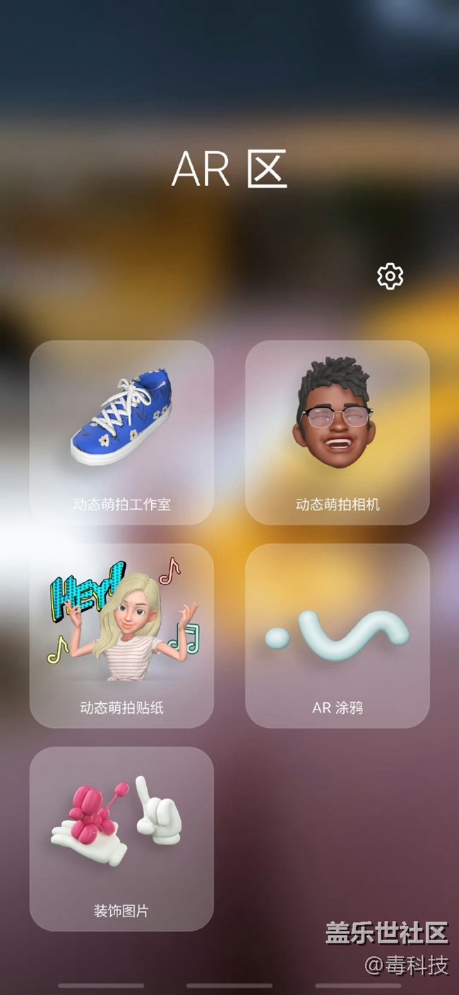 三星Galaxy Z Flip4动态萌拍体验