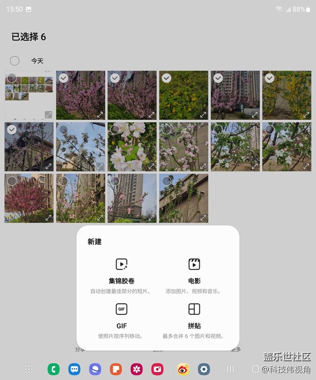 三星Galaxy Z Fold4手机相册美报拼图功能